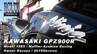 KAWASAKI Ninja GPZ900R｜カワサキ 忍者 Model1985 カスタム｜ORENO-K カズヤ(Kazuya)