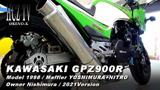 KAWASAKI Ninja GPZ900R｜カワサキ 忍者 Model1998 カスタム｜ORENO-K Owner:ニシムラ