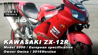KAWASAKI(カワサキ) ZX-12R ヨーロッパ仕様｜Model2000 Owner：Omina