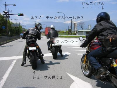 2008 0421 02 400x300 富士五湖と奥多摩にツーリング。カワサキ ゼファー1100