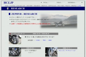 2010 0520 02 300x200 RESEARCH（リサーチ）をリニューアル