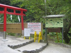 2010 0819 12 300x225 硯水不動尊の霊水＆温泉　キャンプ最終日　山梨県富士吉田市　#021