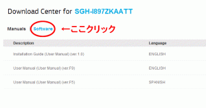 2010 1224 01 300x158 ギャラクシーＳとパソコンをＵＳＢで接続する準備