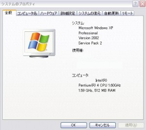 2012 02 20 2 300x266 サブPC　少し賢くなるぅ 