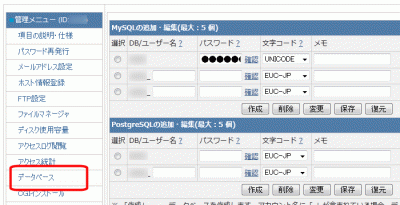 2012 0607 0011 400x205 WordPressをXREA（サーバー）にインストール