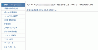 2012 0607 002 400x205 WordPressをXREA（サーバー）にインストール