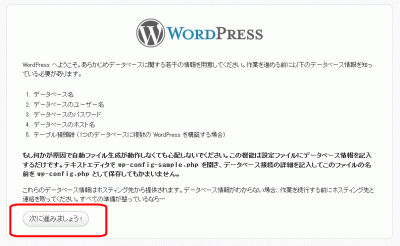 2012 0607 006 400x246 WordPressをXREA（サーバー）にインストール