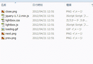 2012 0913 2 300x206 LightboxとIE9の相性　Lightbox2の設置法