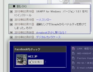 2013 0204 300x234 ブログ小窓から記事タイトルがはみ出してる