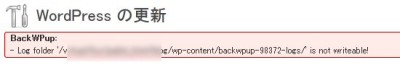 2013 0225 03 400x65 ブログのバックアップにBackWPup 2.1.17を導入