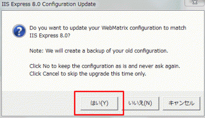 2013 0604 06 400x232 WebMatrix3（ウェブマトリックス3）の実装法　インストール編