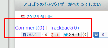2013 0606 1 WordPressで記事のコメント数を表示する方法 プラグイン 【Trackping Separator】