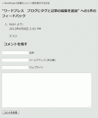 2013 0608 333x400 ブログにコメント欄を追加しました