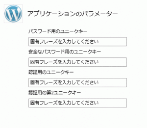 2013 0614 04 300x261 WebMatrix3（ウェブマトリックス3）　ワードプレス　インストール編