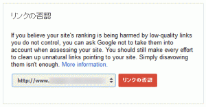 2013 0619 300x157 過剰リンクでGoogleからペナ受けてしまった。その3
