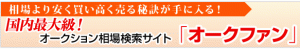 2013 0620 01 300x49 ヤフオクのレイアウトが変わったなぁ