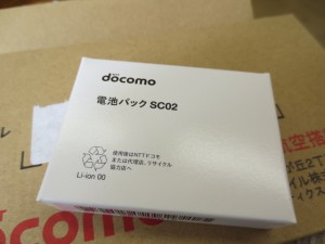 2013 0731 02 300x225 ギャラクシーの電池パック３個目