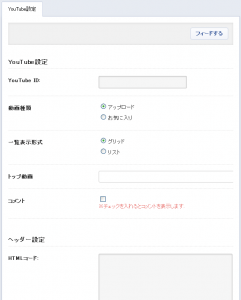 2013 090501 241x300 facebookページのページタブにYouTubeを２つ追加