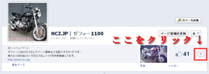 2013 090503 300x107 facebookページのページタブに「YouTube Tab」を設定