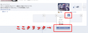 2013 090504 300x113 facebookページのページタブに「YouTube Tab」を設定