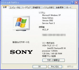 2013 09110 300x268 ノートパソコン（VAIO VGN TX90S）にメモリを増設