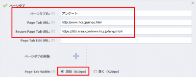 2013 091505 400x158 facebookページにHTMLを記述する方法