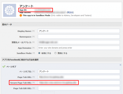 2013 091507 400x304 facebookページにHTMLを記述する方法