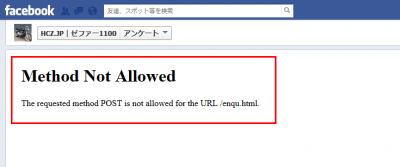 2013 0915081 400x167 facebookページにHTMLを記述する方法