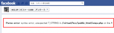 2013 091510 400x115 facebookページにHTMLを記述する方法