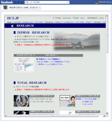 2013 091513 369x400 facebookページにHTMLを記述する方法
