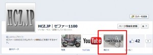 2013 09201 300x109 facebookページにページタブ「俺のK」を追加