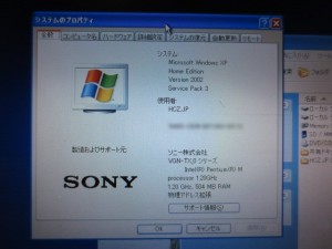 IMG 1126 300x225 VAIO貰った　VGN TX90S