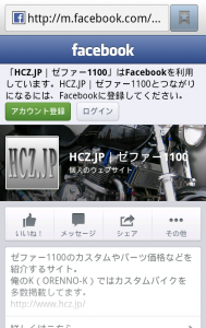 SC20130928 081459 189x300 Facebookページのカバー写真を初追加しました