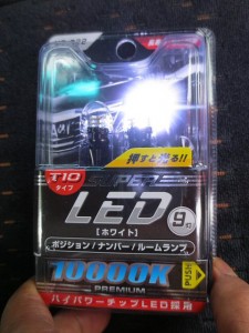 2013 102001 225x300 アコゴンのポジションバルブをLEDに交換