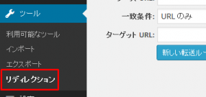 2014 0129 02 300x141 クロールエラーを減らす方法　その2　ワードプレス編