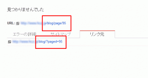 2014 0129 03 300x158 クロールエラーを減らす方法　その2　ワードプレス編