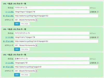 2014 0203 400x300 Redirection　プラグイン　正規表現のサンプル　301リダイレクト集