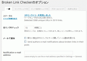 2014 0217 02 300x209 ワードプレスのSEO プラグインを３つ導入