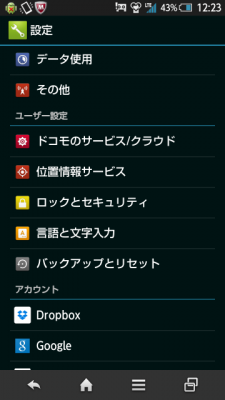 2014 0322 01 225x400 AQUOS PHONE ZETA SH 01F　に Flash Player をインストール