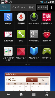 2014 0322 03 225x400 AQUOS PHONE ZETA SH 01F　に Flash Player をインストール