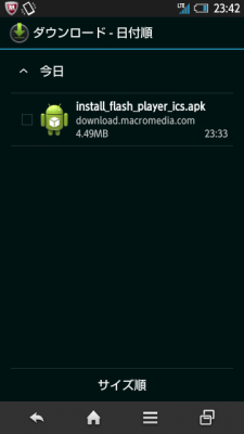 2014 0322 04 225x400 AQUOS PHONE ZETA SH 01F　に Flash Player をインストール