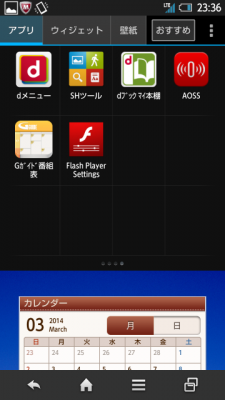 2014 0322 07 225x400 AQUOS PHONE ZETA SH 01F　に Flash Player をインストール