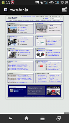 2014 0402 01 225x400 ホームページをスマホサイズに改良　「viewport」を追記