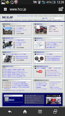 2014 0402 02 225x400 ホームページをスマホサイズに改良　「viewport」を追記