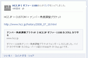 2014 0421 300x200 フェイスブックに外部サイトのリンクを貼ると画像が表示されない