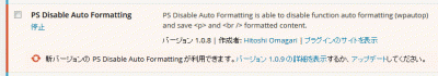 2014 0424 400x70 PS Disable Auto Formatting バージョン 1.0.9