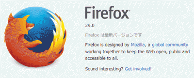 2014 0431 400x161 ファイヤーフォックス（Mozilla Firefox）がバージョンアップされた