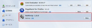 2014 0511 03 300x93 「ReWinUp」はスパイウェアだ！駆除方法