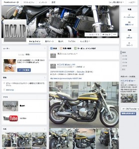 2014 0608 279x300 Facebookページのレイアウト（デザイン）が変更された