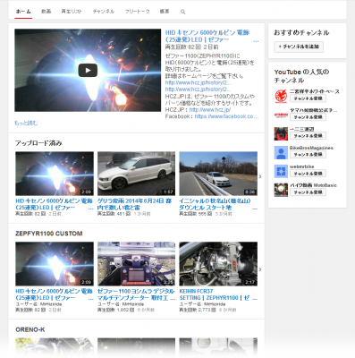 0809 397x400 YouTubeマイチャンネルをカスタマイズ